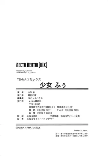 [Yamato Akira] Shoujo Fuu Fhentai - Page 206