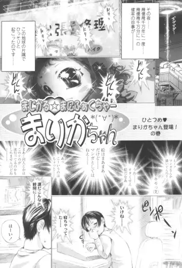 [Yamato Akira] Shoujo Fuu Fhentai - Page 9