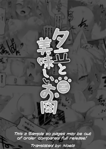 [Kronosaurs] Yuudachi to Oishii Oniku - Yuudachi and Delicious Meat Fhentai - Page 6