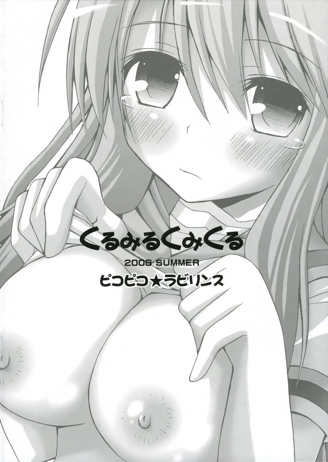 [Fujisaka Lyric] Kuru Miruku Mikuru Fhentai - Page 16