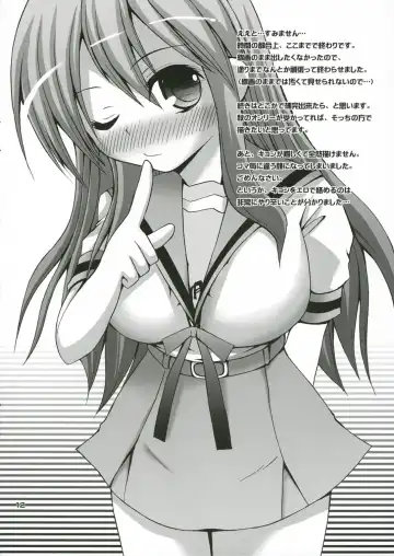 [Fujisaka Lyric] Kuru Miruku Mikuru Fhentai - Page 12