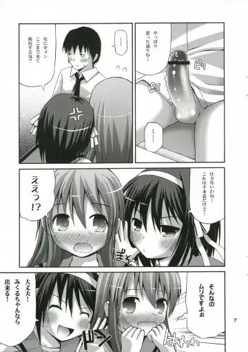 [Fujisaka Lyric] Kuru Miruku Mikuru Fhentai - Page 7