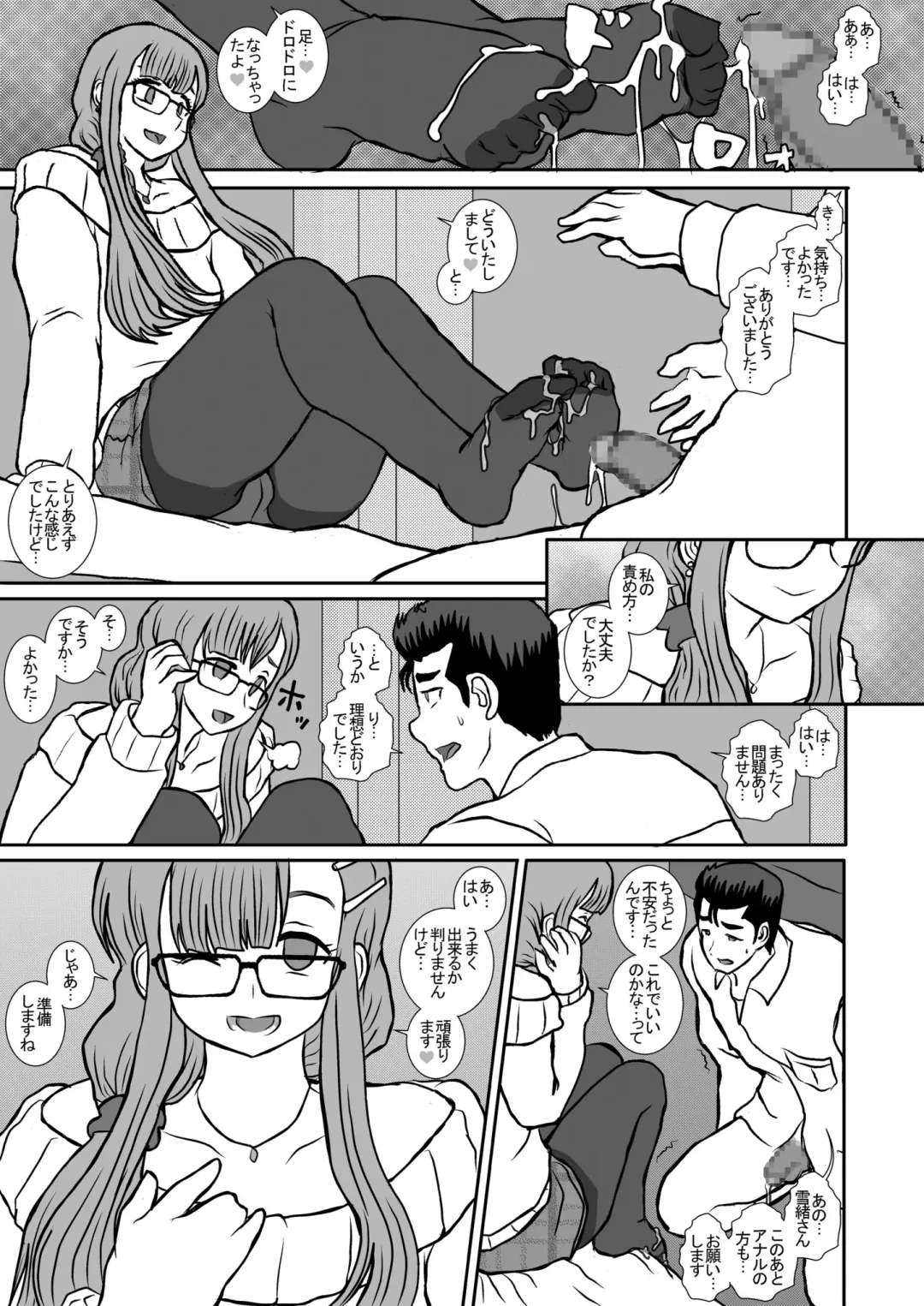 [Fukunotsukuribe] Satsuki 2 Fhentai - Page 12