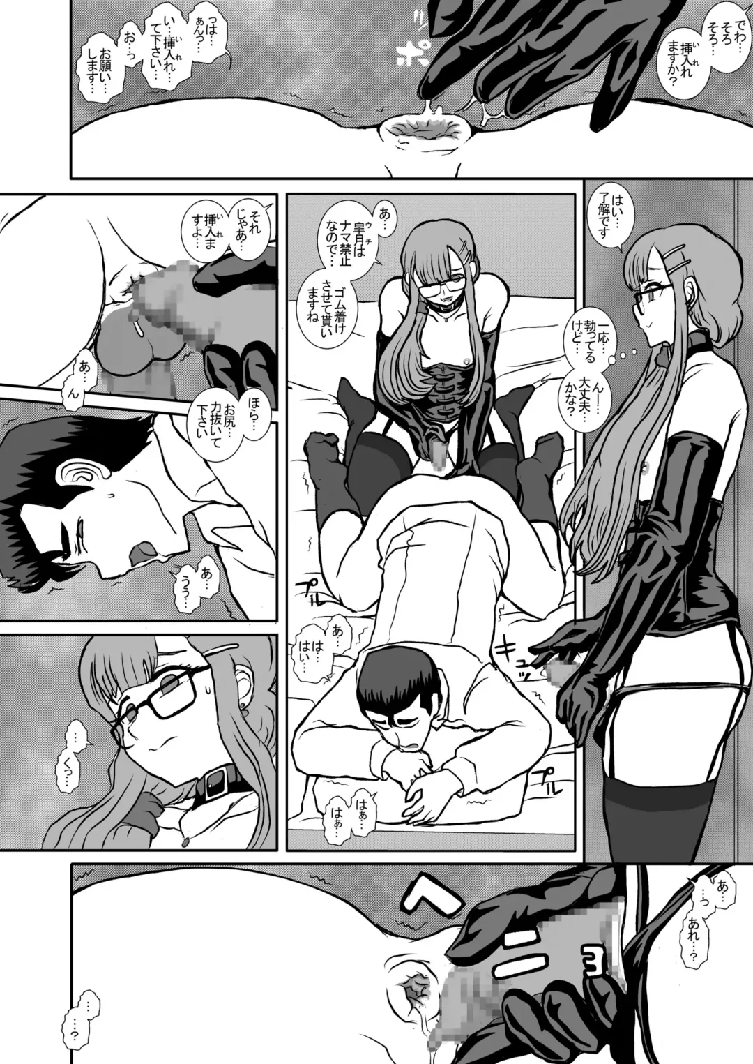 [Fukunotsukuribe] Satsuki 2 Fhentai - Page 15