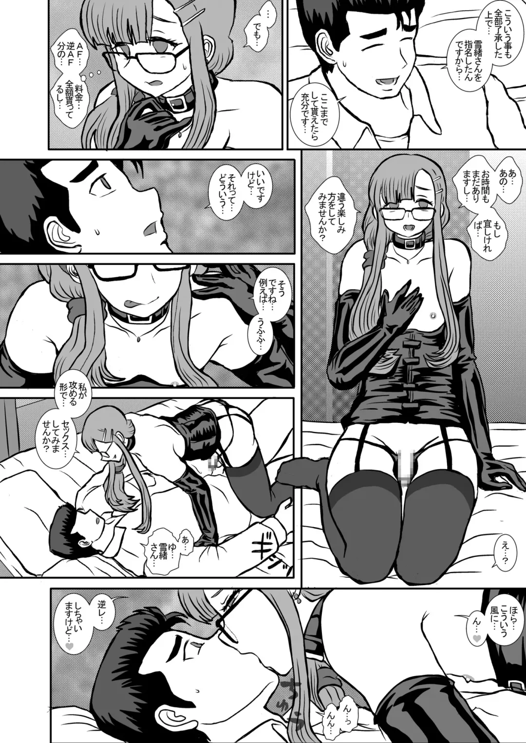 [Fukunotsukuribe] Satsuki 2 Fhentai - Page 17