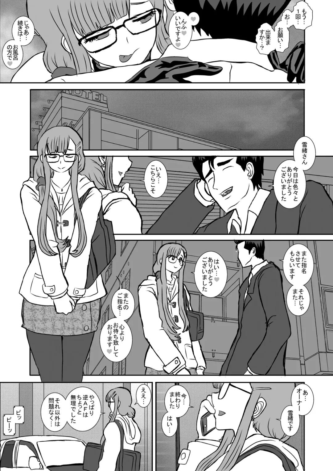 [Fukunotsukuribe] Satsuki 2 Fhentai - Page 26