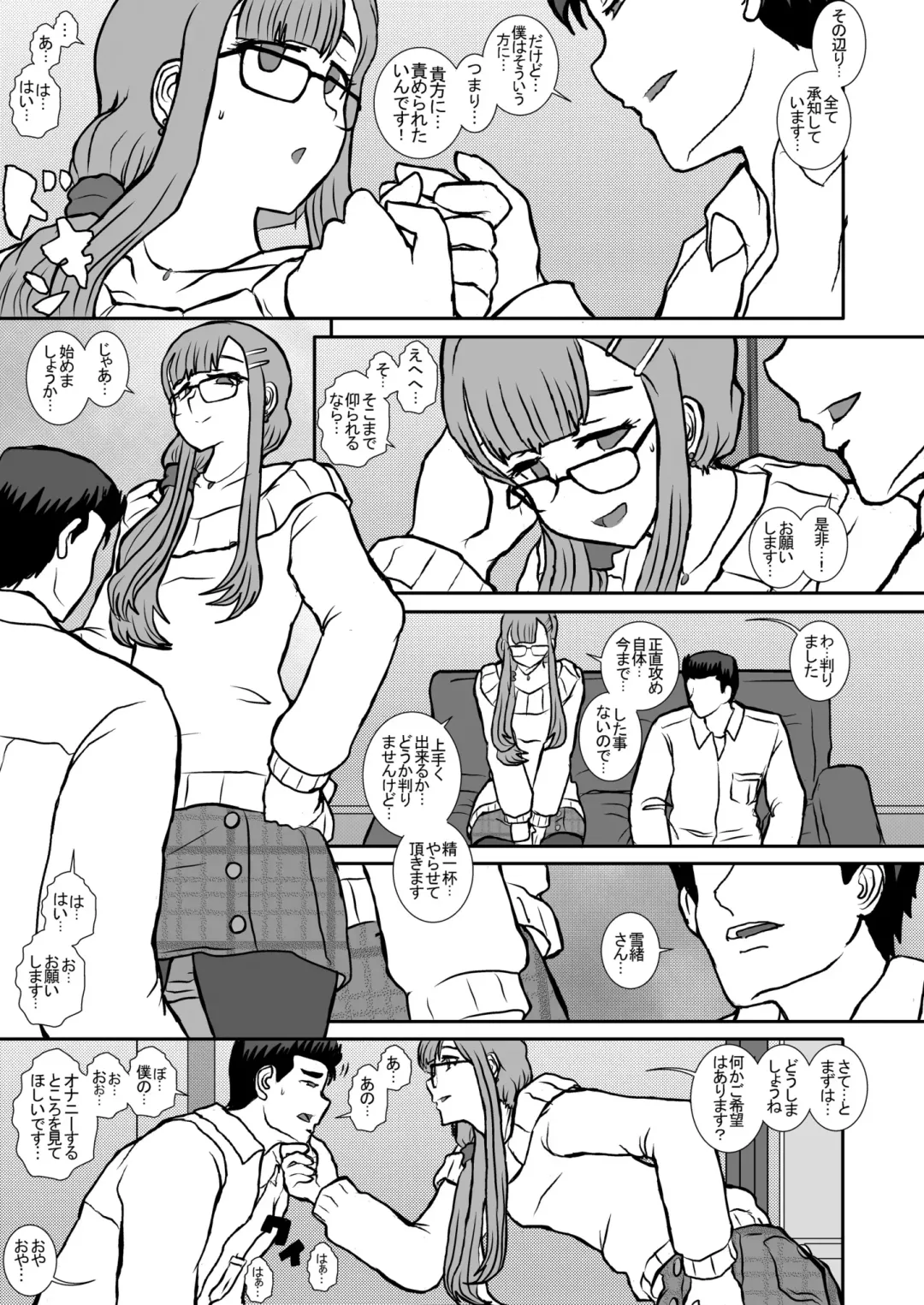 [Fukunotsukuribe] Satsuki 2 Fhentai - Page 6