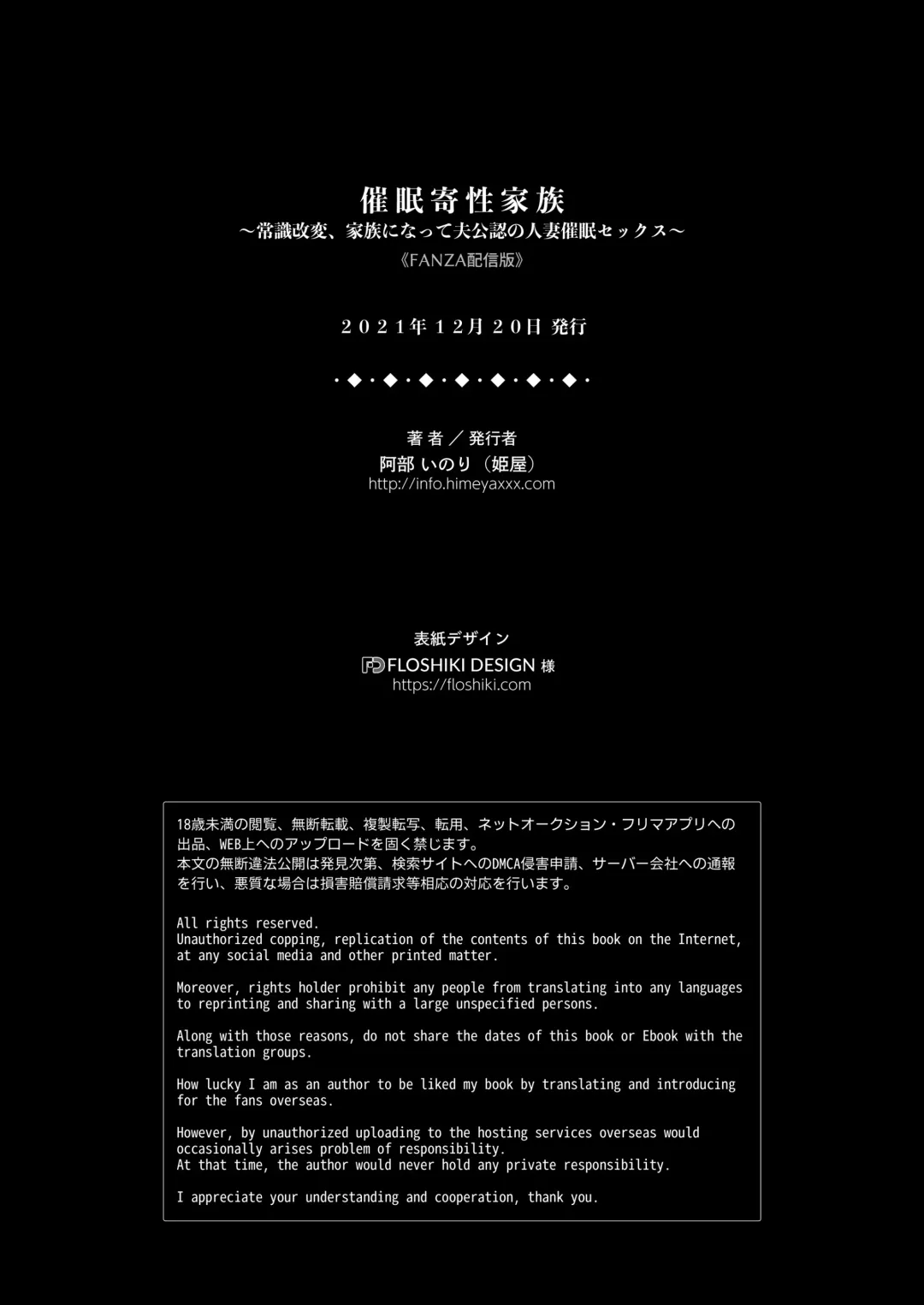 [Abe Inori] Saimin Kisei Kazoku ~Joushiki Kaihen, Kazoku ni Natte Otto Kounin no Hitozuma Saimin Sex~ Fhentai - Page 42