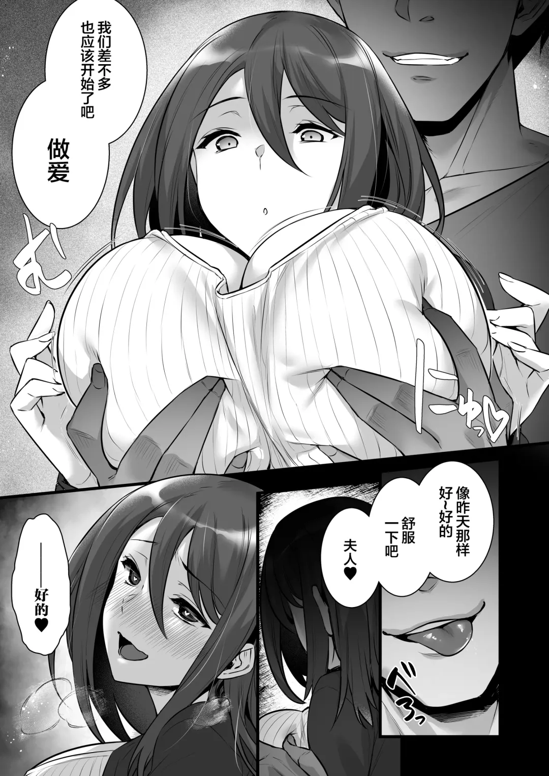 [Abe Inori] Saimin Kisei Kazoku ~Joushiki Kaihen, Kazoku ni Natte Otto Kounin no Hitozuma Saimin Sex~ Fhentai - Page 7