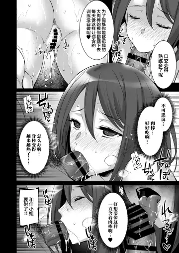 [Abe Inori] Saimin Kisei Kazoku ~Joushiki Kaihen, Kazoku ni Natte Otto Kounin no Hitozuma Saimin Sex~ Fhentai - Page 16