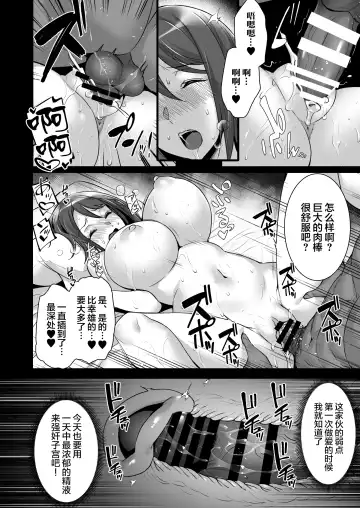 [Abe Inori] Saimin Kisei Kazoku ~Joushiki Kaihen, Kazoku ni Natte Otto Kounin no Hitozuma Saimin Sex~ Fhentai - Page 18