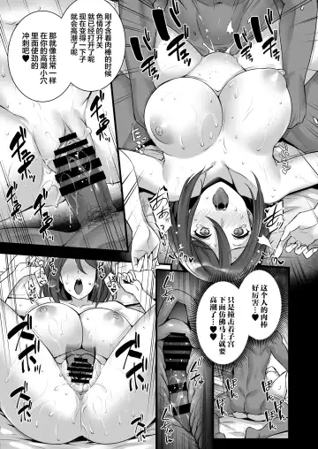 [Abe Inori] Saimin Kisei Kazoku ~Joushiki Kaihen, Kazoku ni Natte Otto Kounin no Hitozuma Saimin Sex~ Fhentai - Page 19