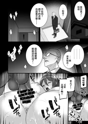 [Abe Inori] Saimin Kisei Kazoku ~Joushiki Kaihen, Kazoku ni Natte Otto Kounin no Hitozuma Saimin Sex~ Fhentai - Page 24