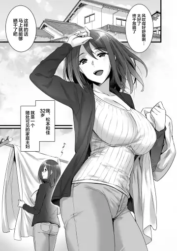 [Abe Inori] Saimin Kisei Kazoku ~Joushiki Kaihen, Kazoku ni Natte Otto Kounin no Hitozuma Saimin Sex~ Fhentai - Page 3