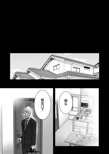 [Abe Inori] Saimin Kisei Kazoku ~Joushiki Kaihen, Kazoku ni Natte Otto Kounin no Hitozuma Saimin Sex~ Fhentai - Page 39