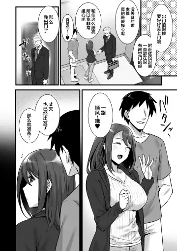 [Abe Inori] Saimin Kisei Kazoku ~Joushiki Kaihen, Kazoku ni Natte Otto Kounin no Hitozuma Saimin Sex~ Fhentai - Page 6