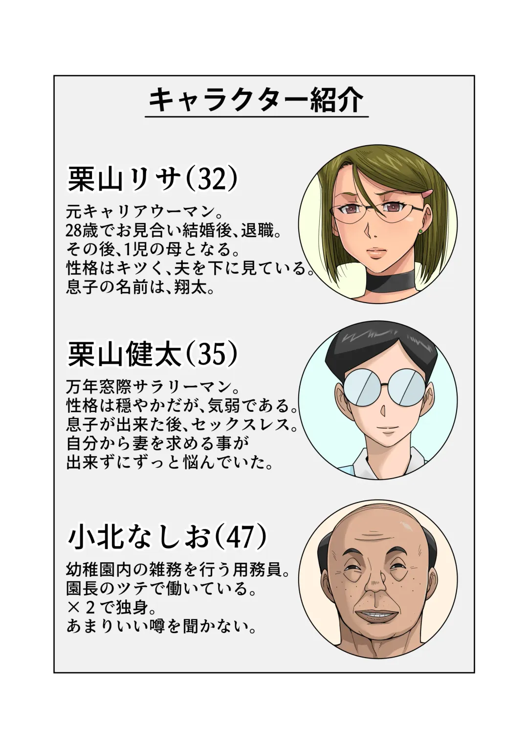 [Bkyu] Gesu Mama Futei Nikki Fhentai - Page 2