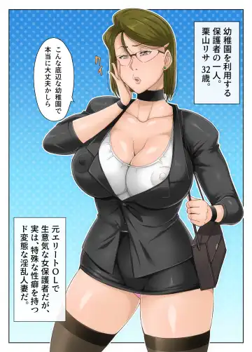 [Bkyu] Gesu Mama Futei Nikki Fhentai - Page 3