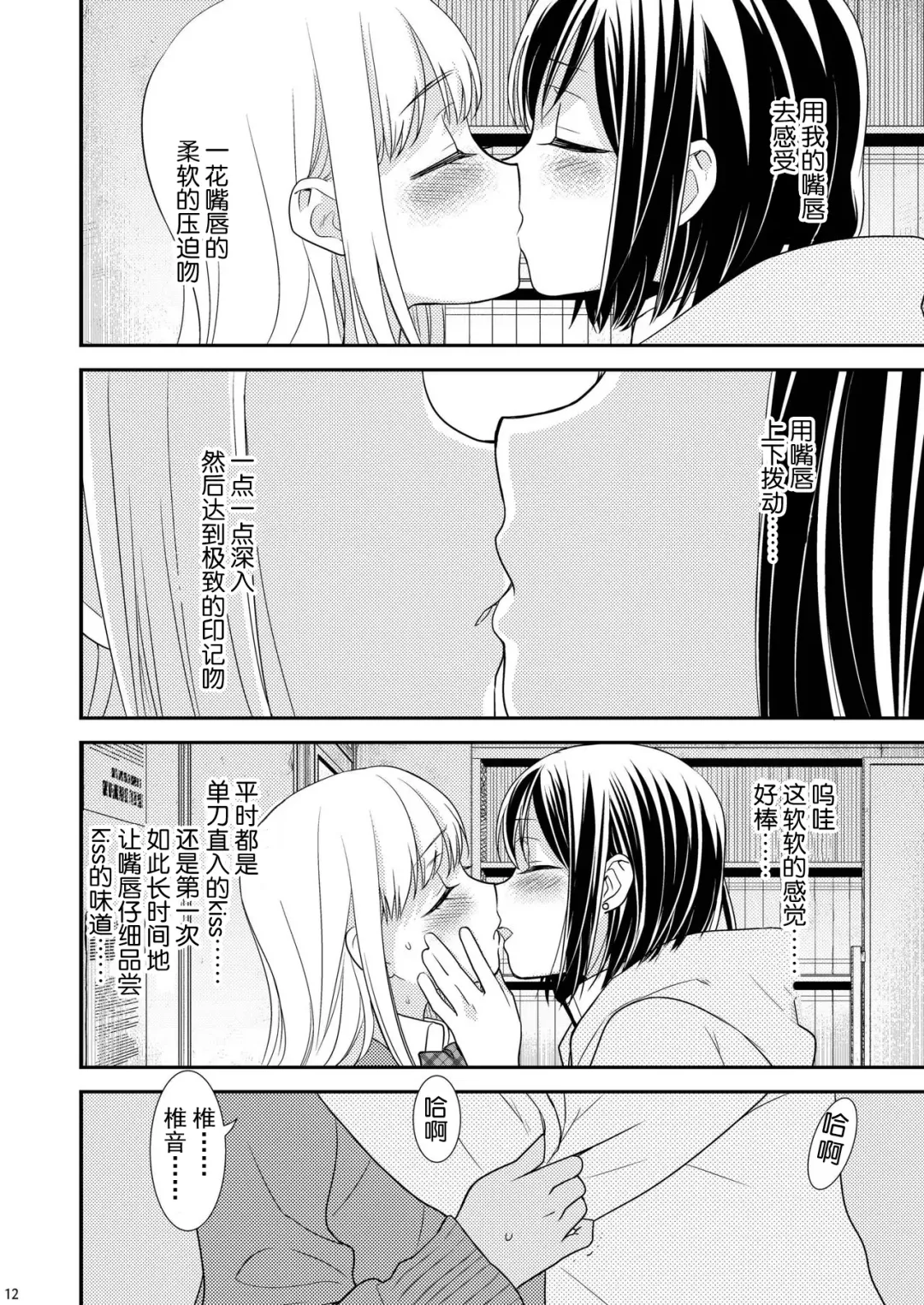 [Ooshima Tomo - Ooshima Towa] Houkago ~Kiss no Shurui~ Fhentai - Page 12