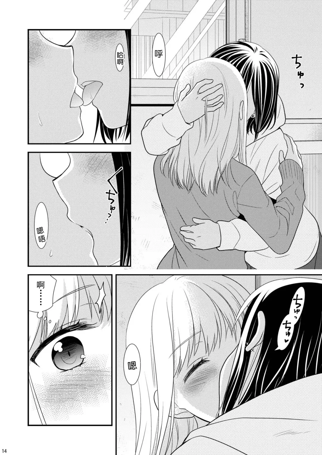 [Ooshima Tomo - Ooshima Towa] Houkago ~Kiss no Shurui~ Fhentai - Page 14