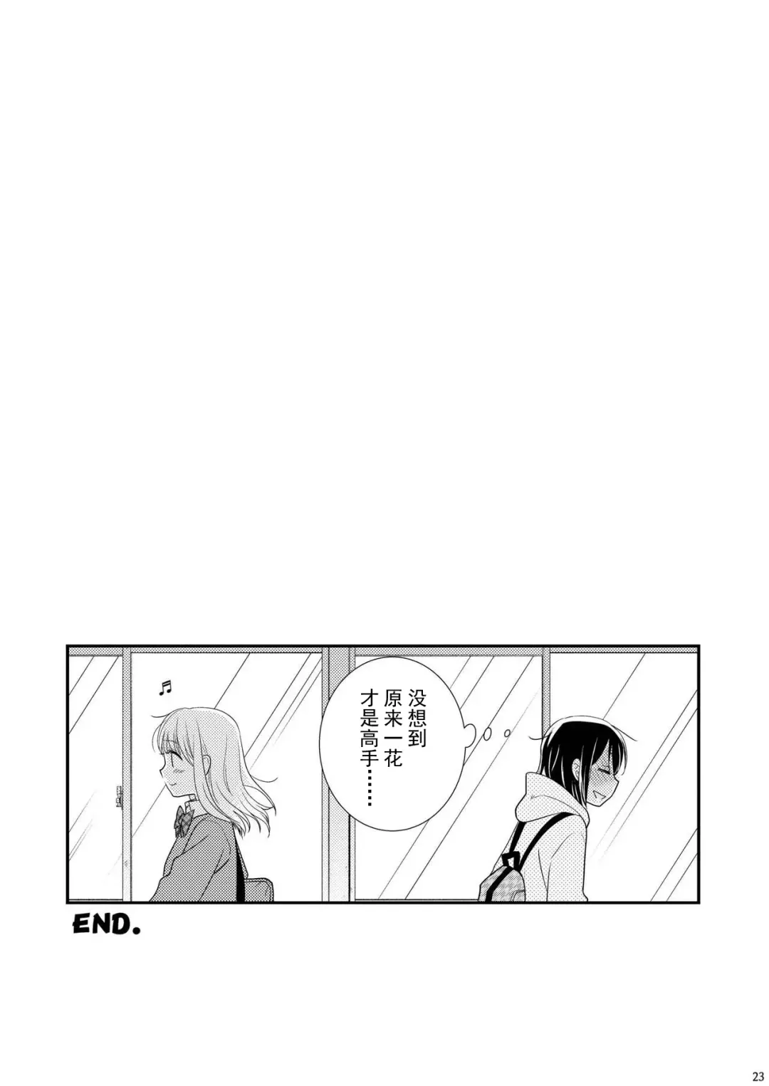 [Ooshima Tomo - Ooshima Towa] Houkago ~Kiss no Shurui~ Fhentai - Page 23