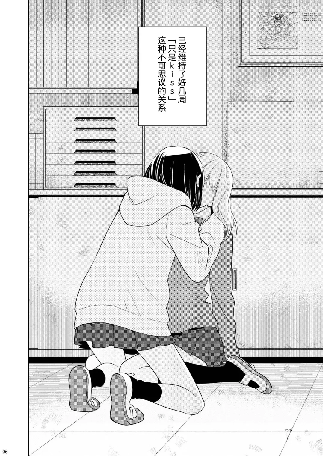 [Ooshima Tomo - Ooshima Towa] Houkago ~Kiss no Shurui~ Fhentai - Page 6