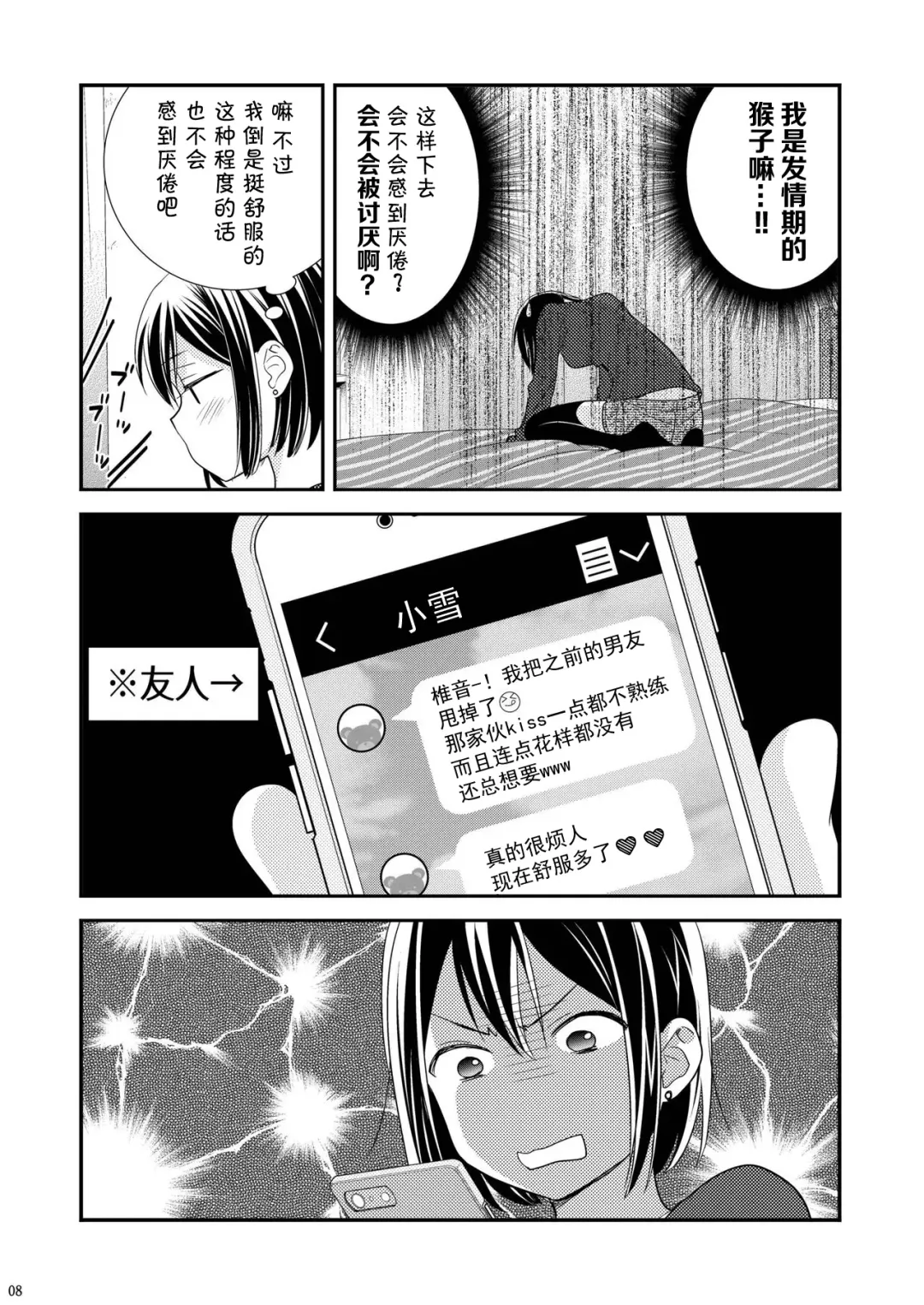 [Ooshima Tomo - Ooshima Towa] Houkago ~Kiss no Shurui~ Fhentai - Page 8
