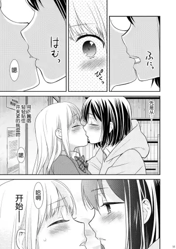 [Ooshima Tomo - Ooshima Towa] Houkago ~Kiss no Shurui~ Fhentai - Page 11