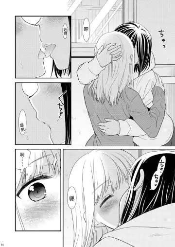 [Ooshima Tomo - Ooshima Towa] Houkago ~Kiss no Shurui~ Fhentai - Page 14