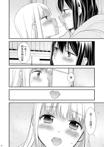 [Ooshima Tomo - Ooshima Towa] Houkago ~Kiss no Shurui~ Fhentai - Page 16