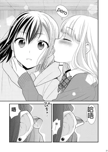 [Ooshima Tomo - Ooshima Towa] Houkago ~Kiss no Shurui~ Fhentai - Page 21