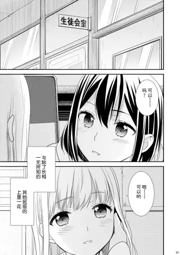 [Ooshima Tomo - Ooshima Towa] Houkago ~Kiss no Shurui~ Fhentai - Page 5