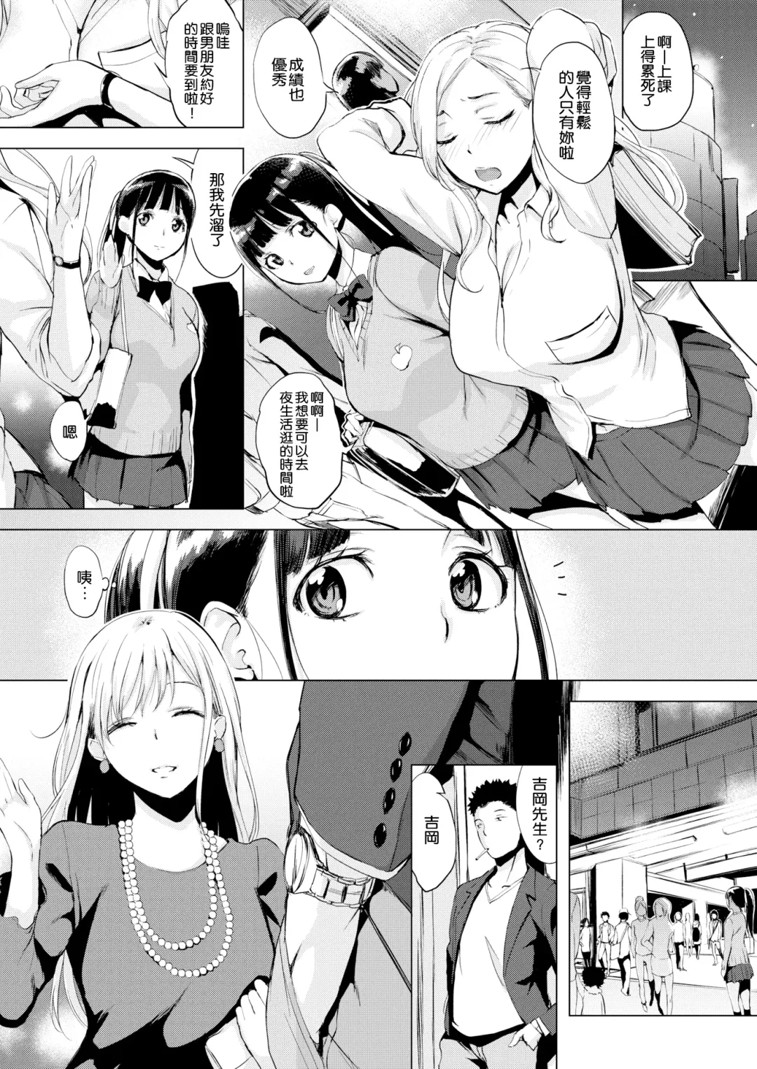 [Utu] Yakimoki Tsumiki-chan (decensored) Fhentai - Page 7