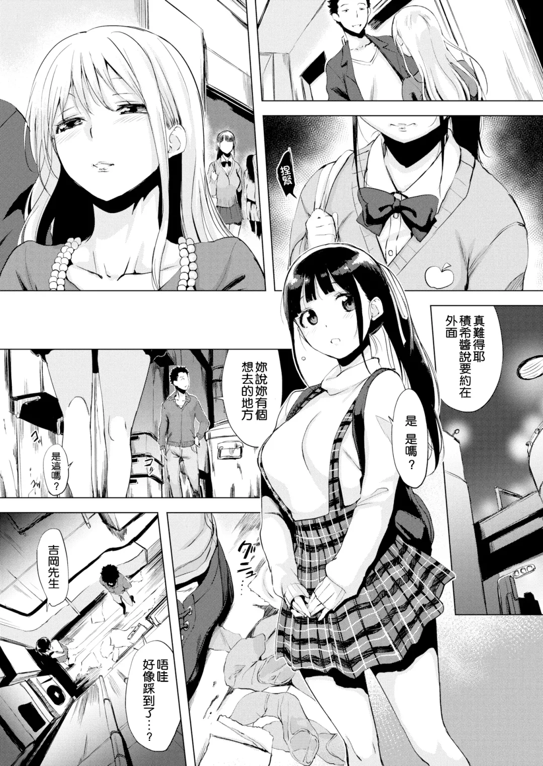 [Utu] Yakimoki Tsumiki-chan (decensored) Fhentai - Page 8