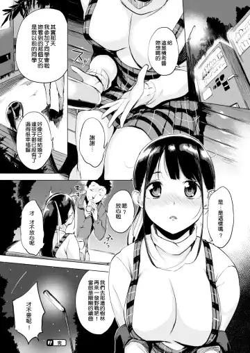 [Utu] Yakimoki Tsumiki-chan (decensored) Fhentai - Page 19
