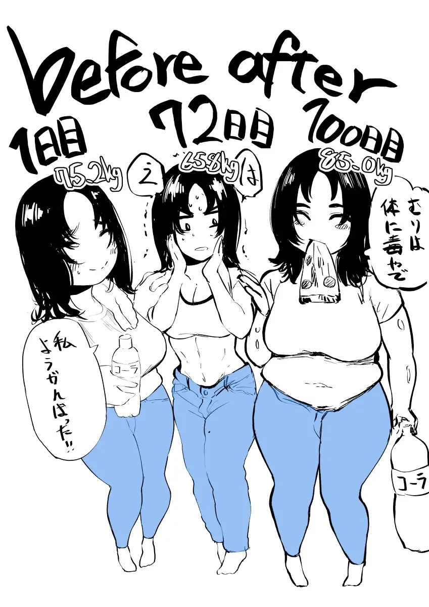 [Fukuhara Takaya] Ai Gains 10kg in 100 Days + Ai aims for 100kg Fhentai - Page 26