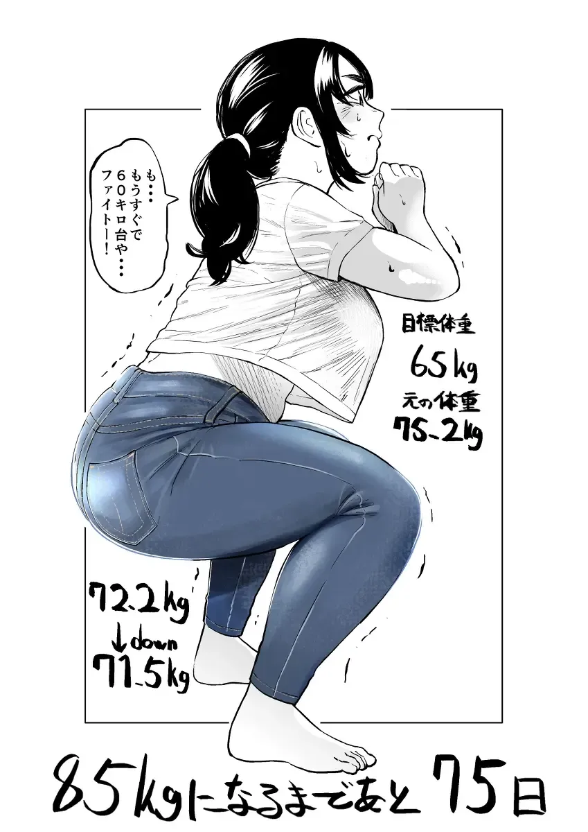 [Fukuhara Takaya] Ai Gains 10kg in 100 Days + Ai aims for 100kg Fhentai - Page 5