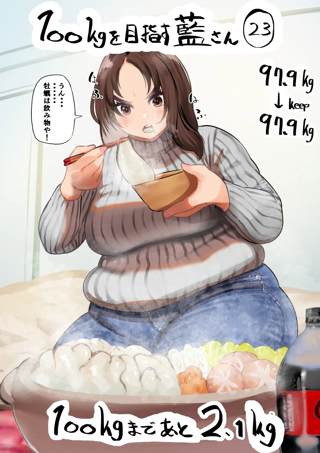 [Fukuhara Takaya] Ai Gains 10kg in 100 Days + Ai aims for 100kg Fhentai - Page 85