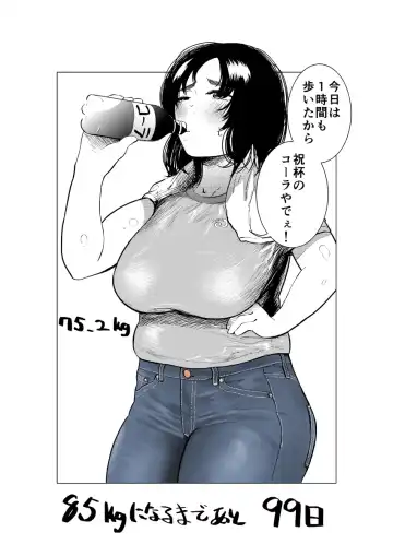 Read [Fukuhara Takaya] Ai Gains 10kg in 100 Days + Ai aims for 100kg - Fhentai