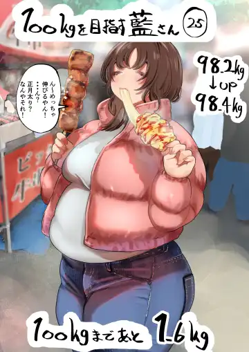 [Fukuhara Takaya] Ai Gains 10kg in 100 Days + Ai aims for 100kg Fhentai - Page 92