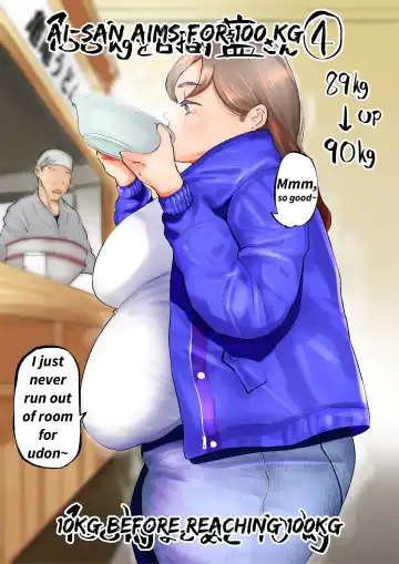 [Fukuhara Takaya] Ai Gains 10kg in 100 Days + Ai aims for 100kg Fhentai - Page 38