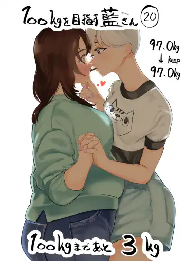 [Fukuhara Takaya] Ai Gains 10kg in 100 Days + Ai aims for 100kg Fhentai - Page 72