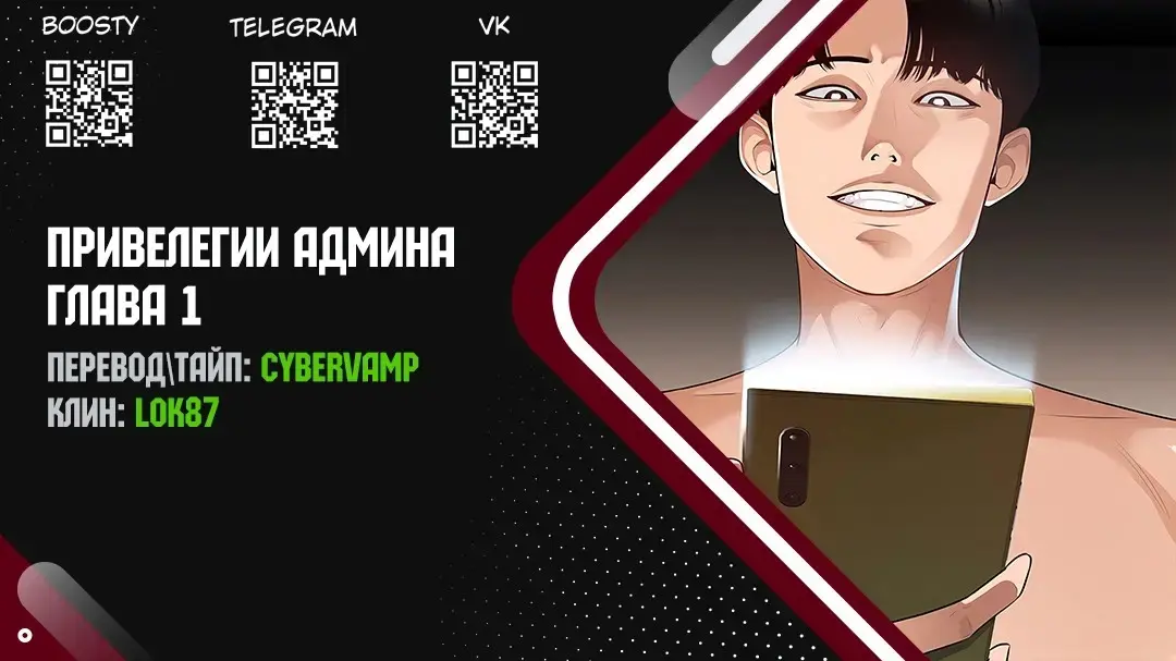 Administrator Privileges | Привилегии администратора Fhentai - Page 3