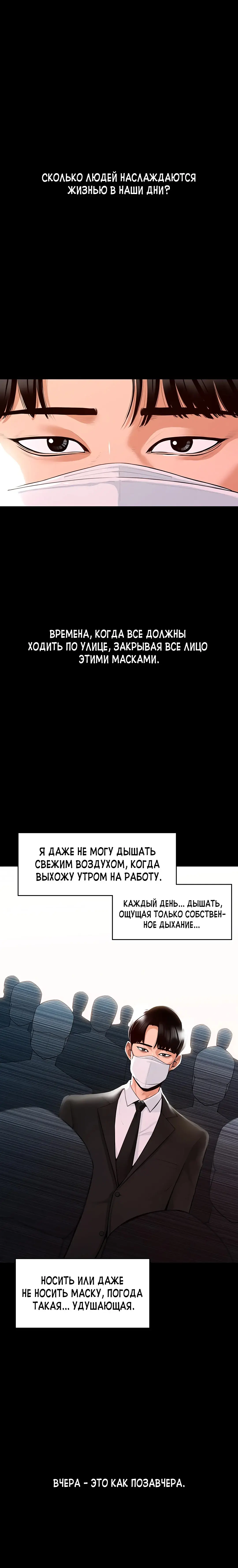 Administrator Privileges | Привилегии администратора Fhentai - Page 4