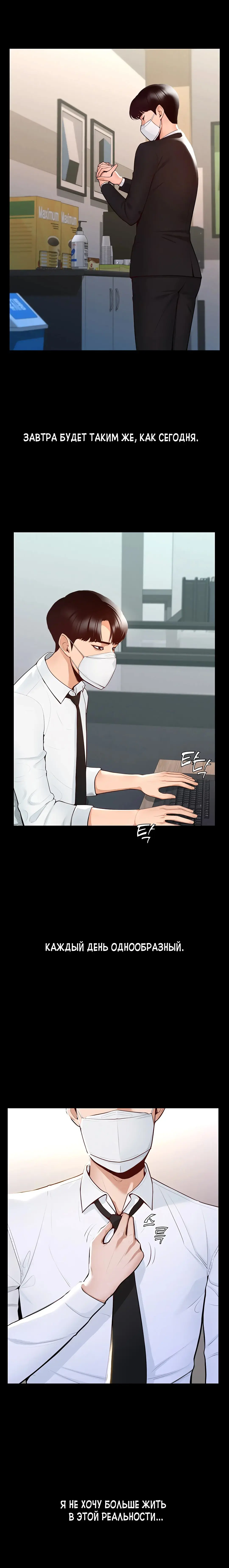 Administrator Privileges | Привилегии администратора Fhentai - Page 5