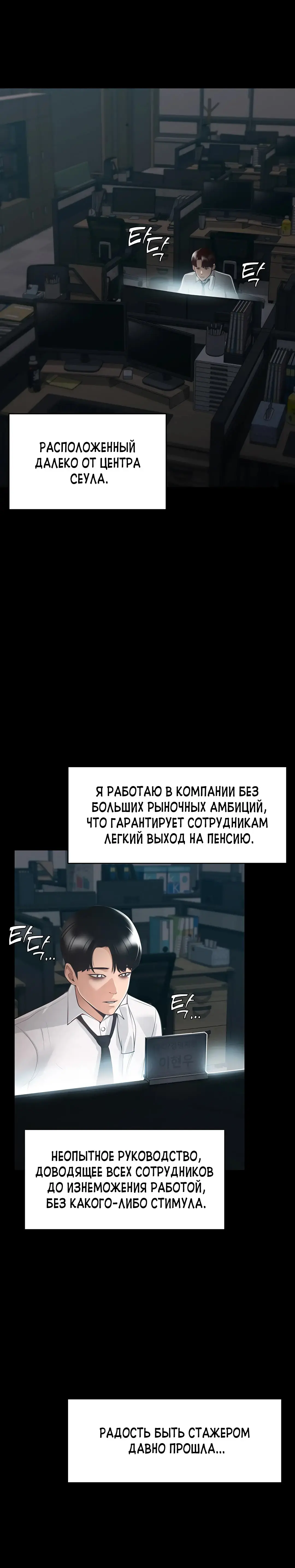 Administrator Privileges | Привилегии администратора Fhentai - Page 9