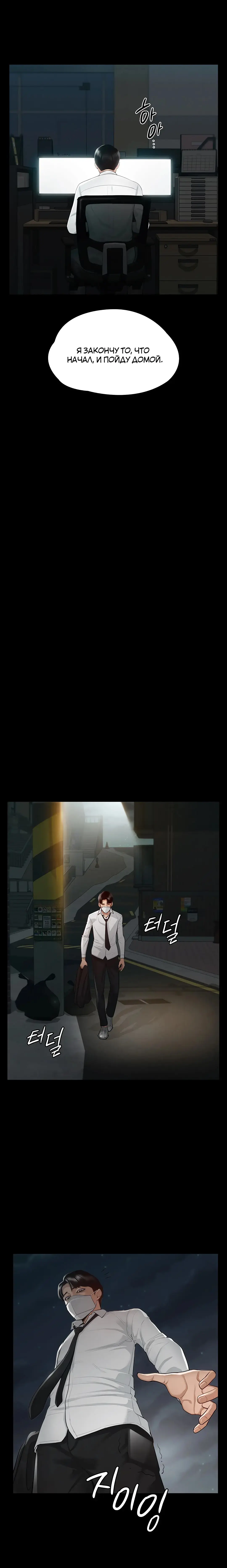 Administrator Privileges | Привилегии администратора Fhentai - Page 12