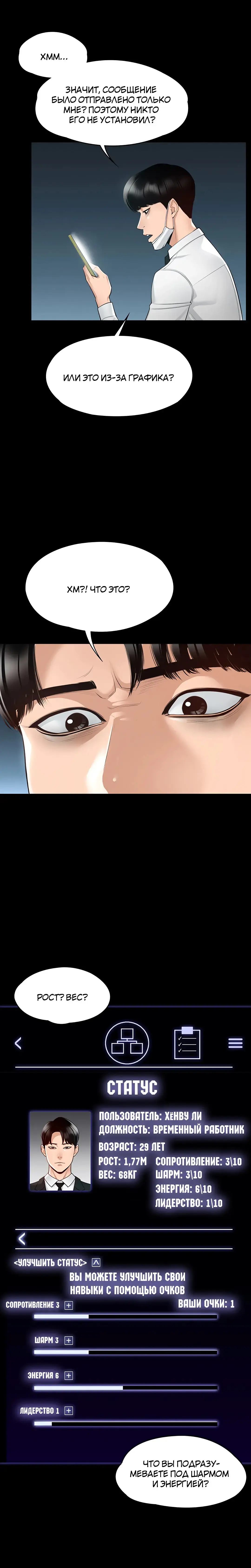 Administrator Privileges | Привилегии администратора Fhentai - Page 14