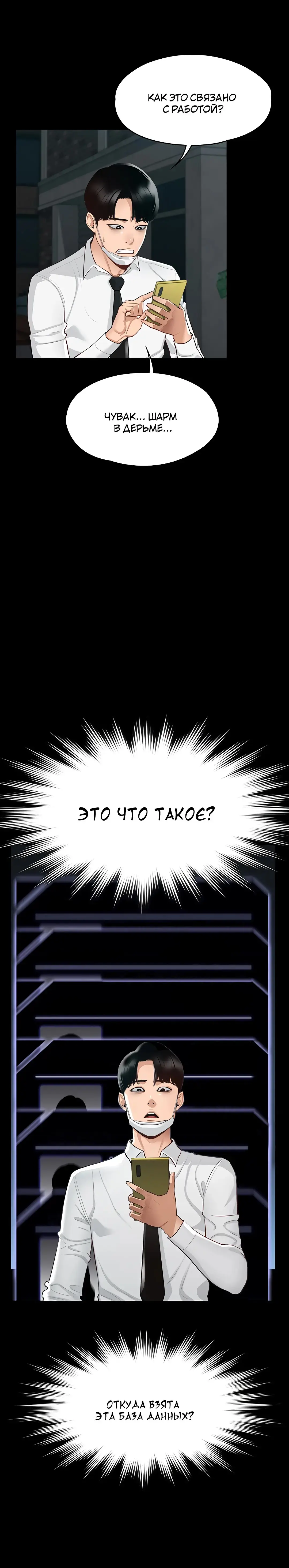 Administrator Privileges | Привилегии администратора Fhentai - Page 15