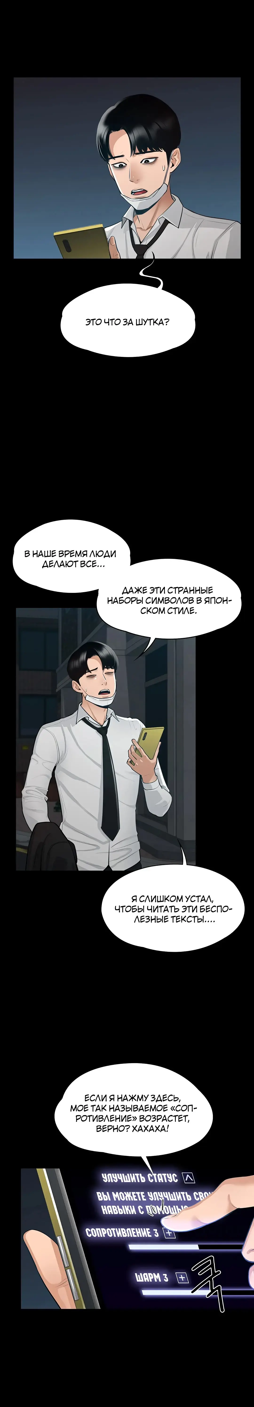 Administrator Privileges | Привилегии администратора Fhentai - Page 17